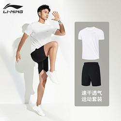 LI-NING 李寧 健身服運動套裝男新款晨跑衣服上衣速干夏季跑步運動套裝男款