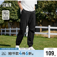 Semir 森马 舒服裤|森马休闲裤男2024夏季新款凉感束脚长裤百搭锥型裤男显瘦