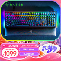 RAZER 雷蛇 黑寡妇蜘蛛V4   游戏机械键盘 RGB背光 电竞游戏 黄轴