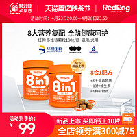 RedDog 红狗 多维复合维生素猫用犬用宠物提升免疫改善皮肤软颗粒