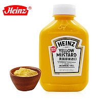 Heinz 亨氏 美国进口美式黄芥末酱255g热狗面包汉堡三明治沙拉调味酱料