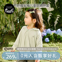 Nest Designs 儿童竹纤维长袖夏季防晒衣斗篷宝宝外套轻薄外出服