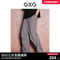 GXG 男装 休闲紫系列褶皱口袋工装裤宽松休闲裤长裤 2024夏季新品