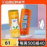 北冰洋 橙汁桔汁汽水饮料老北京国货碳酸气泡水饮品330ml易拉罐