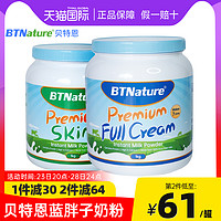 BTNature 高钙脱脂奶粉 澳版 1000g（临期24年11月）