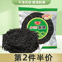 Ayibo 阿一波 新浪潮紫菜干货100g无沙紫菜干福建特产烤紫菜蛋花汤紫菜