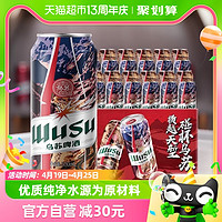 88VIP：WUSU 乌苏啤酒 、：WUSU 乌苏啤酒 经典红罐500ml*12罐*2箱新疆风景罐整箱