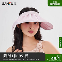 SANFU 三福 透气空顶贝壳帽 户外遮阳大帽檐显脸小服饰配件帽子830726