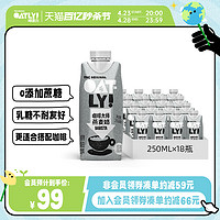 OATLY 噢麦力 咖啡大师燕麦早餐奶0蔗糖咖啡伴侣植物蛋白液体饮料整箱18只