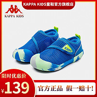 百亿补贴：Kappa Kids 卡帕童鞋夏季儿童透气网鞋超轻薄儿童凉鞋超软沙滩鞋包头运动鞋