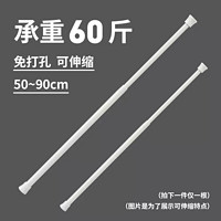 alplume 夏季门帘伸缩杆50-90cm