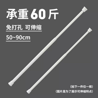 春焕新、家装季：alplume 夏季门帘伸缩杆50-90cm