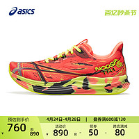 ASICS 亚瑟士 新款运动鞋NOOSA TRI 15男耐磨透气缓震回弹竞速跑鞋