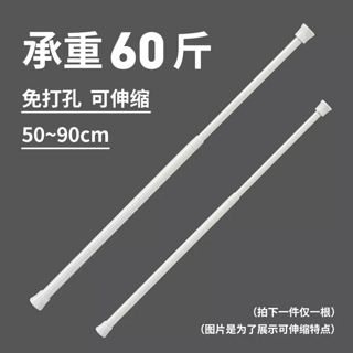 夏季门帘伸缩杆50-90cm