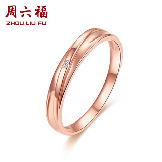 周六福 ZHOU LIU FU 钻戒男女款天生一对求婚结婚对戒KIDB017652 男戒 19号