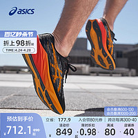 ASICS 亚瑟士 官方新款NOVABLAST 3男子轻量缓震回弹跑鞋透气运动鞋