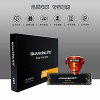 QUANXING 铨兴 N301 NVMe M.2 SSD固态硬盘 512GB PCIe3.0