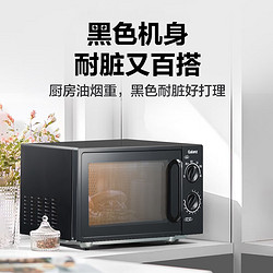 Galanz 格兰仕 微波炉家用小型迷你 简约时尚转盘  机械旋钮 20L 700W