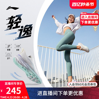 LI-NING 李宁 轻逸 | 跑步鞋女官方轻便透气减震健身跳绳软底休闲运动鞋