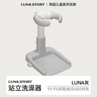 月亮故事 宝浴盆宝站立洗澡婴儿辅助浴盆沐浴台新生儿不折叠澡盆 站立洗澡器