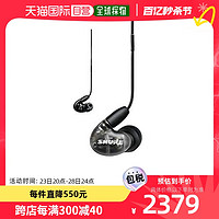 SHURE 舒尔 AONIC 4耳机SE42HYW + UNI-ARMCE-BT