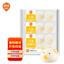 巴比 馒头小猪奶黄包300g*3包18个