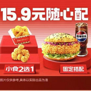 塔斯汀 吃饱饱双堡3件套 到店券