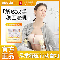 百亿补贴：medela 美德乐 孕产妇哺乳内衣