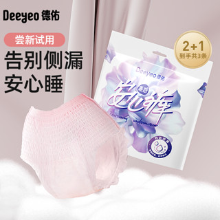 Deeyeo 德佑 安睡裤夜用裤型卫生巾经期防漏大吸量夏季透气产后产妇安心裤