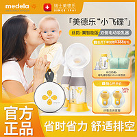 medela 美德乐 丝韵翼智能版双边电动吸乳器产后喂集奶电动式产妇大吸力