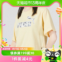 PUMA 彪马 短袖女装新款时尚休闲服透气印花运动服677133-42