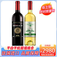 歌雅伦酒庄 法国原酒进口珍藏干红葡萄酒 750ml*2瓶组合装