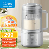 Midea 美的 安睡破壁机家用1.2升破壁豆浆机低音隔音罩智能全自动榨汁机 1.2L