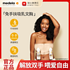 百亿补贴：medela 美德乐 升级款哺乳文胸