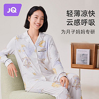 百亿补贴：Joyncleon 婧麒 云慕丝月子服春夏款产后喂奶孕妇家居服夏季怀孕期哺乳睡衣