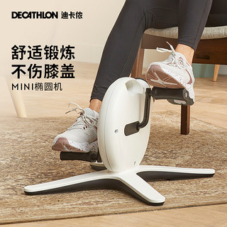 DECATHLON 迪卡侬 踏步机家用健身多功能瘦运动器材迷你椭圆机脚踏健身器ENY8