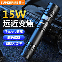 SUPFIRE 神火 官方旗舰A17变焦超强光手电筒26650充电超亮远射户外便携小型