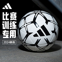 adidas 阿迪达斯 足球5号成人学生比赛训练专用儿童4号考试中考标准