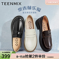 TEENMIX 天美意 厚底英伦常青藤乐福鞋复古单鞋女鞋子休闲小皮鞋2024春