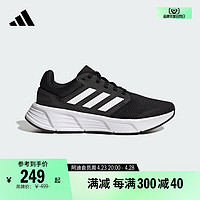 adidas 阿迪达斯 GALAXY 6 W随心畅跑舒适跑步运动鞋女子adidas阿迪达斯官方