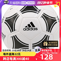 adidas 阿迪达斯 足球训练五号球休闲实战用球运动球S12241