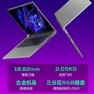 acer 宏碁 掠夺者擎Neo 刀锋Ultra版笔记本电脑