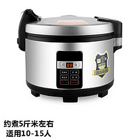 闪盾 商用多功能大容量电饭煲10-40人商用电饭锅食堂饭店 10L智能版三维立体加热