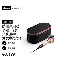 dyson 戴森 HD16 全新智能吹风机