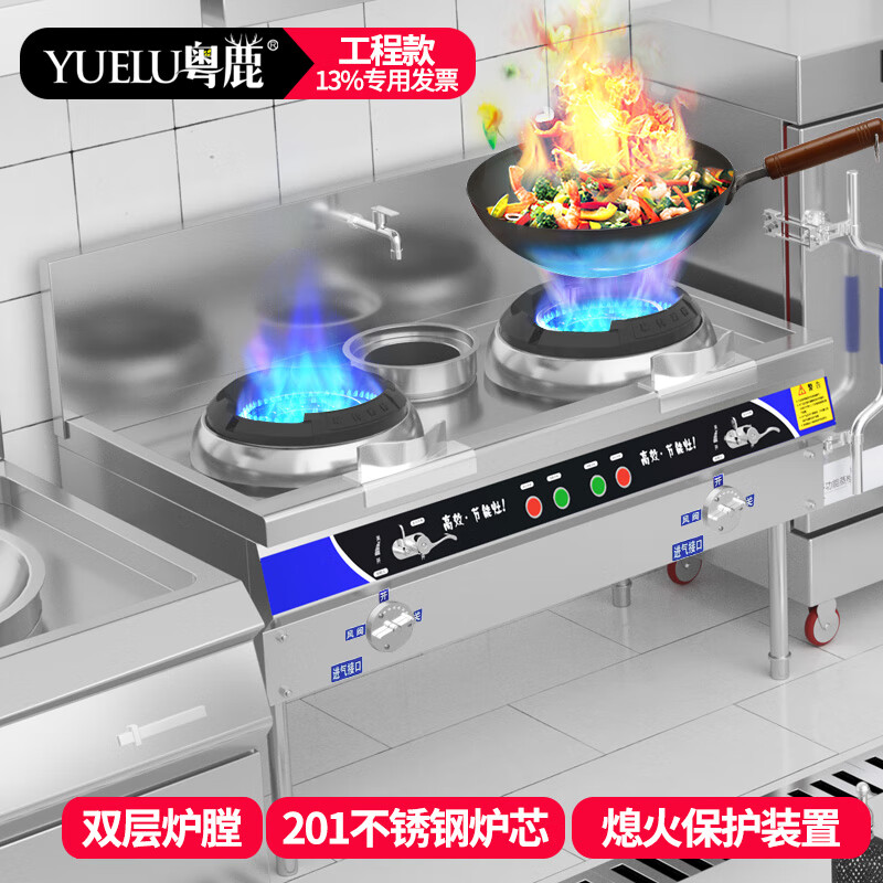 粤鹿 煤气灶 液化气 单灶 大锅灶 自动熄火保护 燃气灶