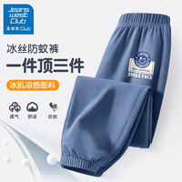 JEANSWEST CLUB男童裤子薄款冰丝透气宽松运动裤男大童夏装儿童夏季防蚊裤潮 笑脸签K牛仔蓝 110cm(110cm)