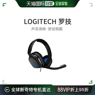 Logicool 罗技耳机PS4 A10有线2.1立体声3.5 A10-PSGB