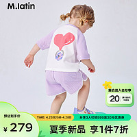 M.Latin/马拉丁童装儿童套装24夏男童女小童地球图案运动套装 丁香紫 100cm