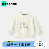 博睿恩男宝宝卫衣2024春季婴幼儿休闲可爱百搭长袖上衣 浅燕麦色 90cm