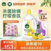 Dettol 滴露 衣物除菌液3L大容量洗衣专用杀菌除螨非消毒液